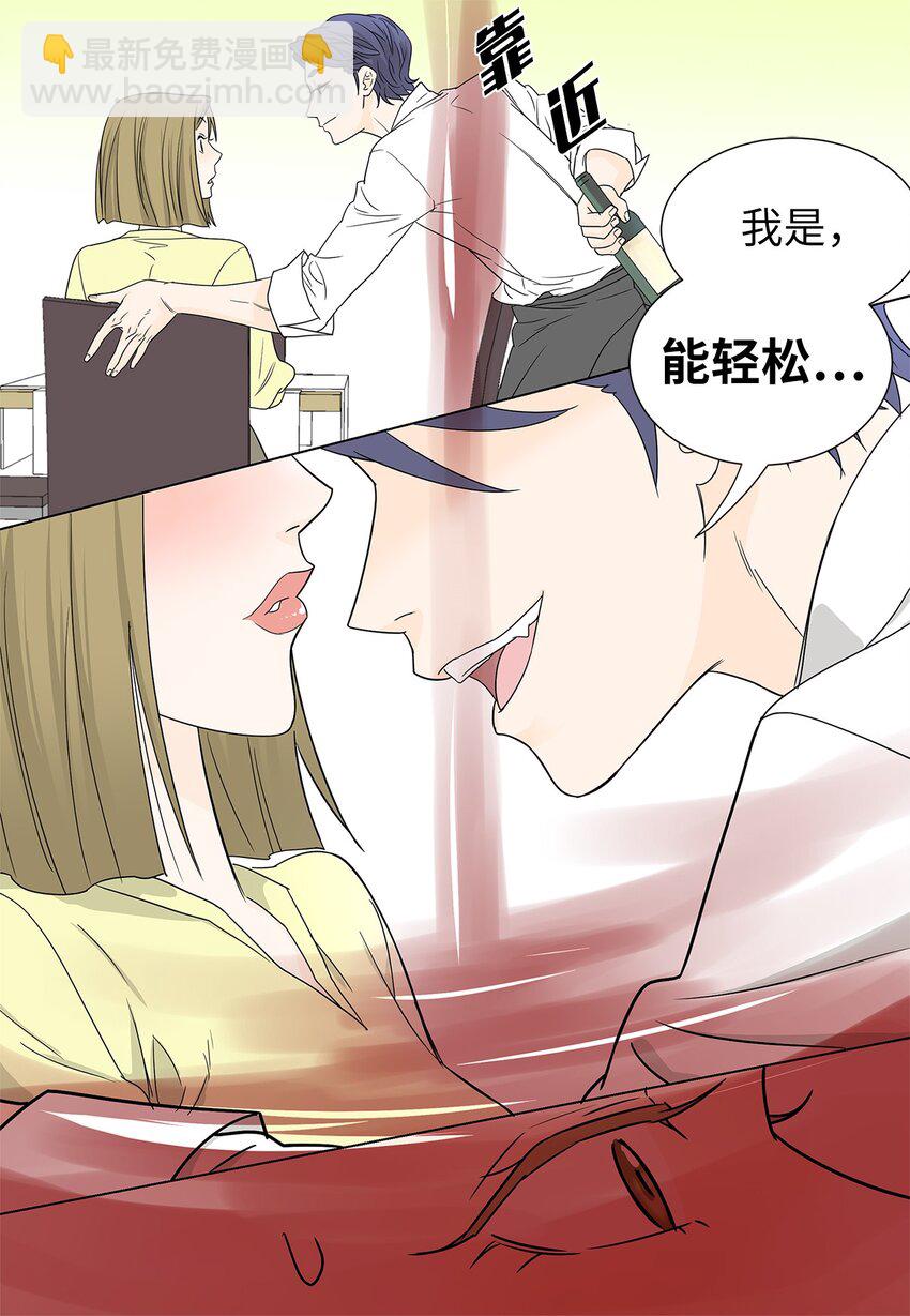 02 不速之客-第2话