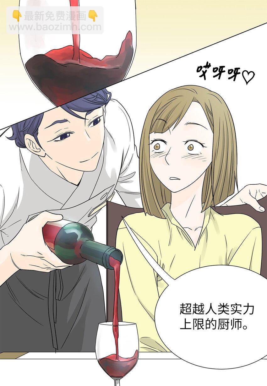 02 不速之客-第2话