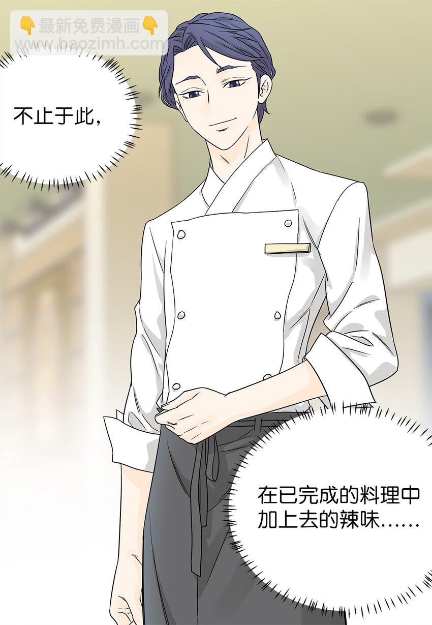 02 不速之客-第2话