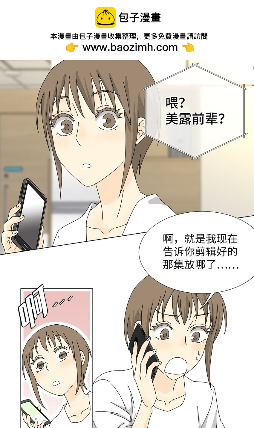 吸血鬼廚師 - 20 苦惱 - 2