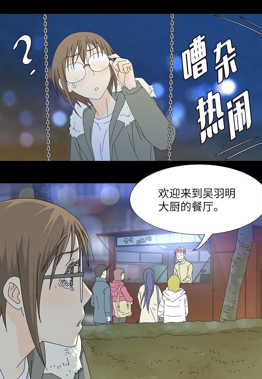 22 工作的意义-第22话