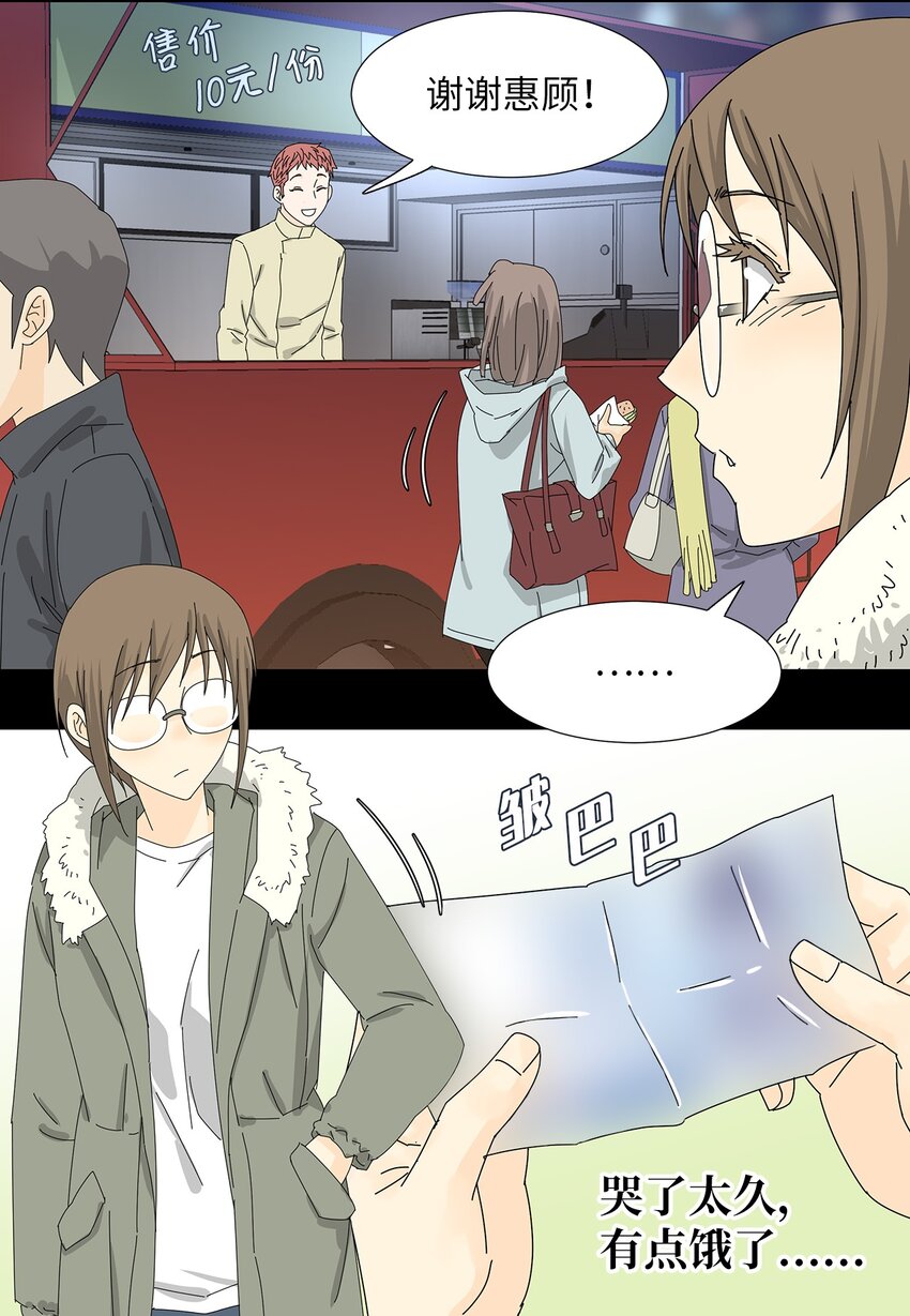 22 工作的意义-第22话