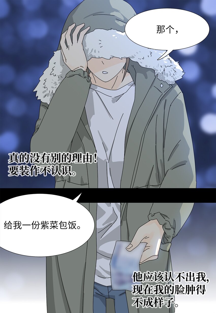 22 工作的意义-第22话