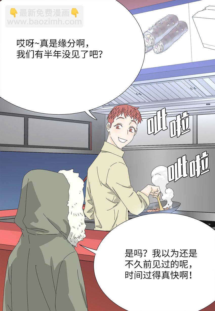 22 工作的意义-第22话