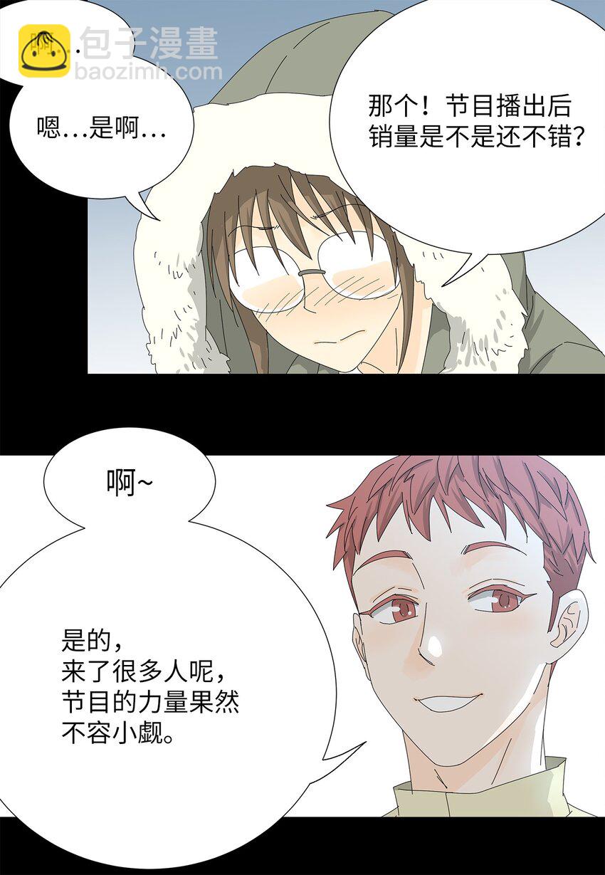 22 工作的意义-第22话