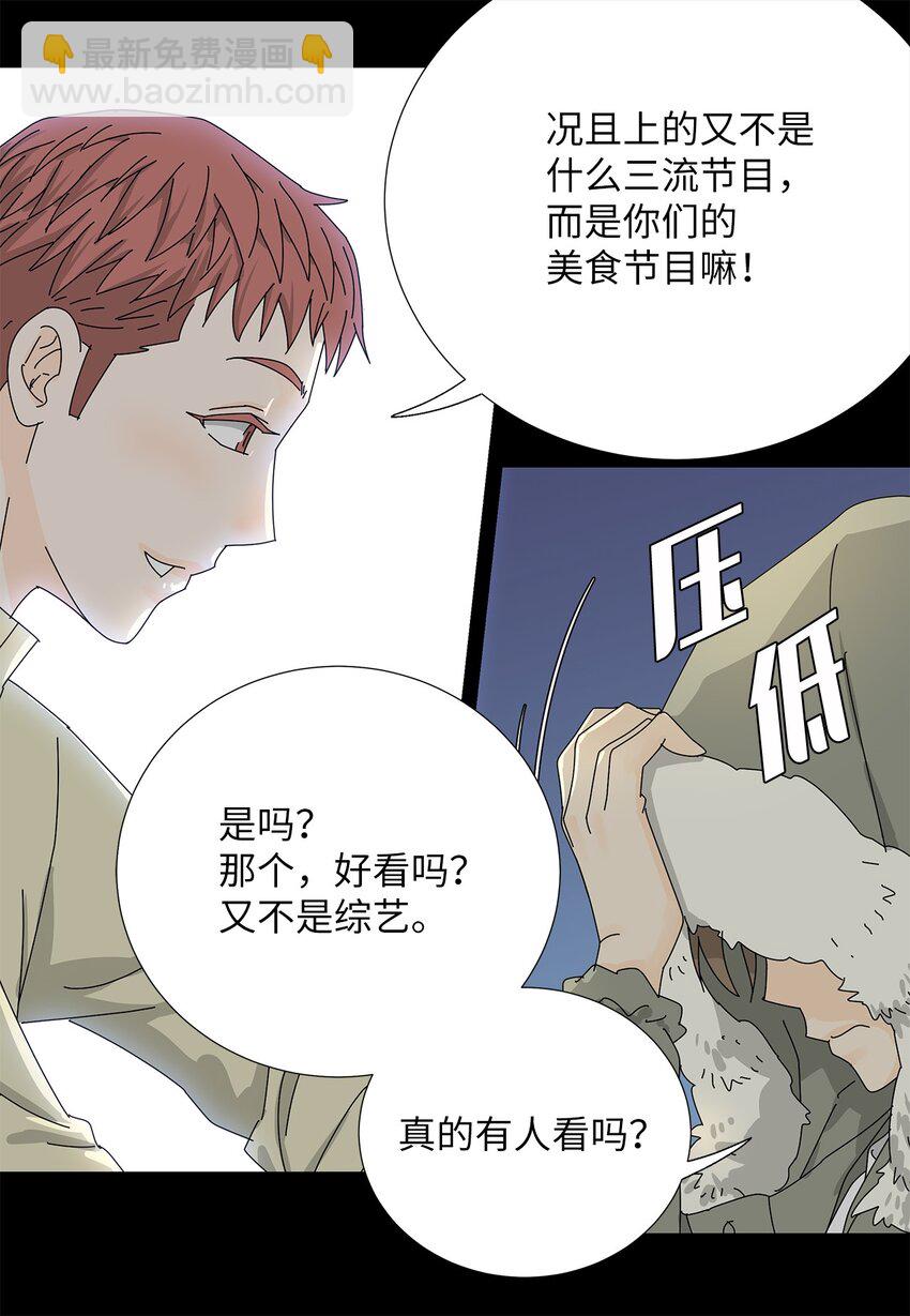 22 工作的意义-第22话