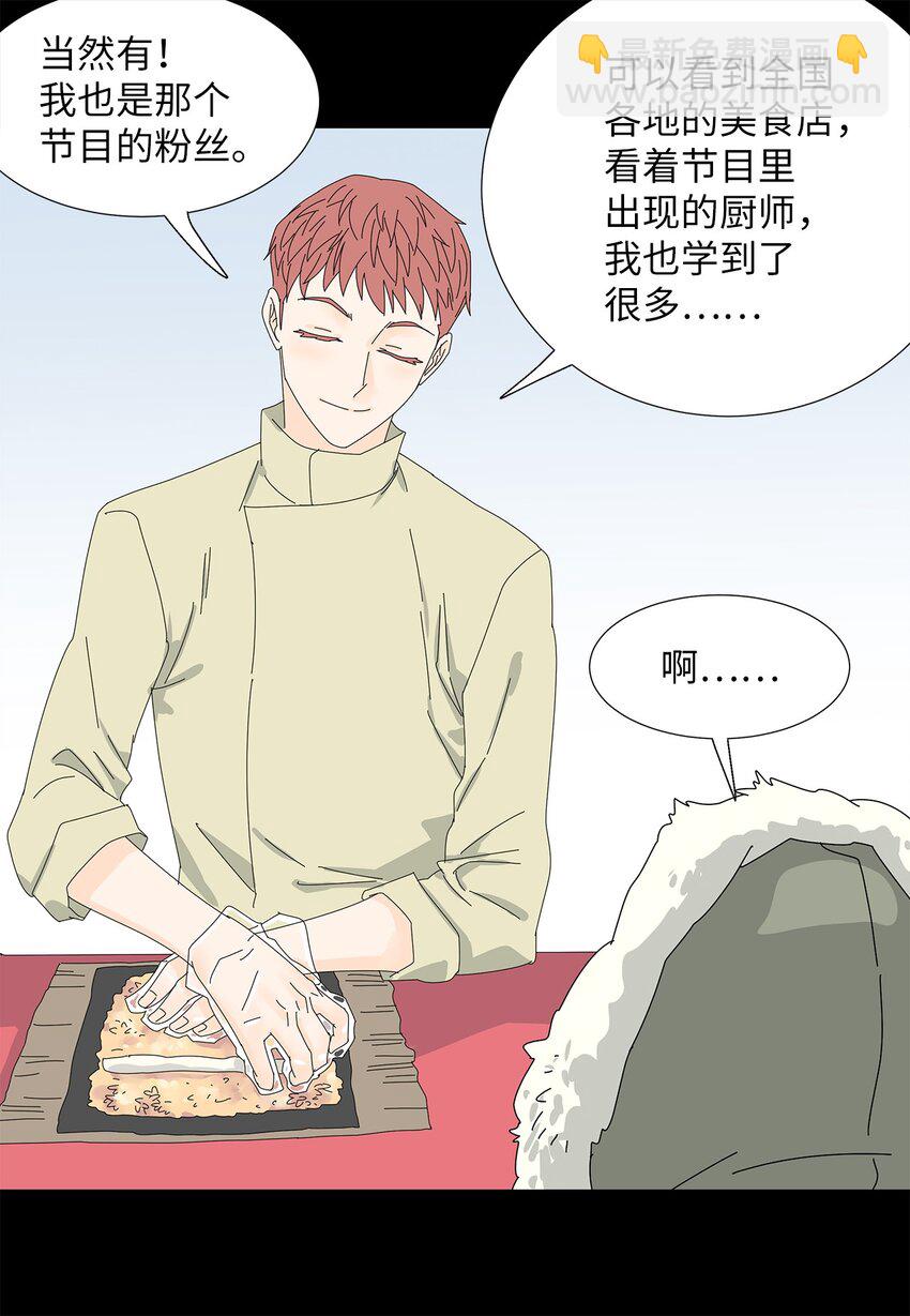 22 工作的意义-第22话