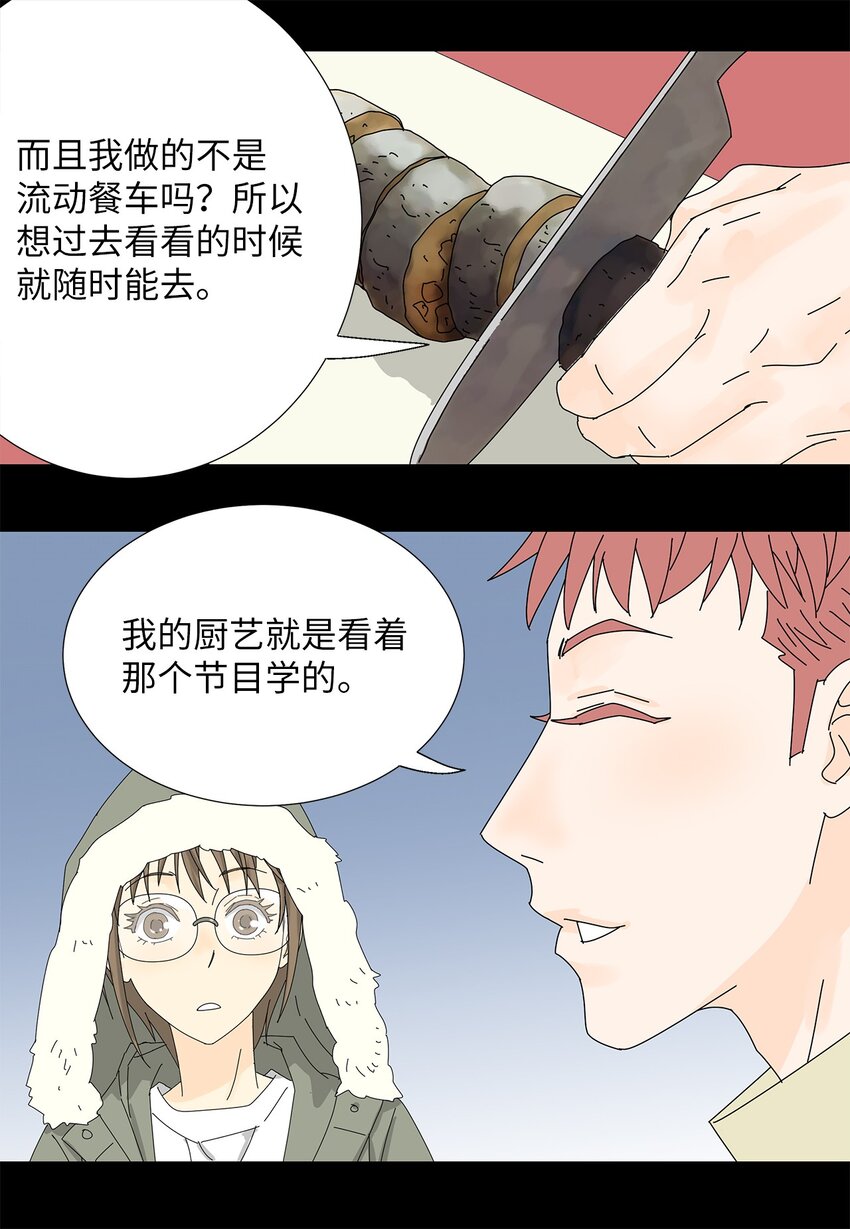 22 工作的意义-第22话