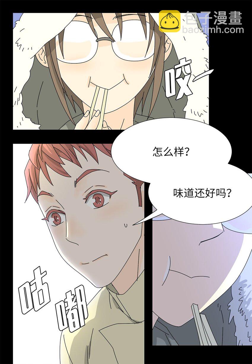 22 工作的意义-第22话