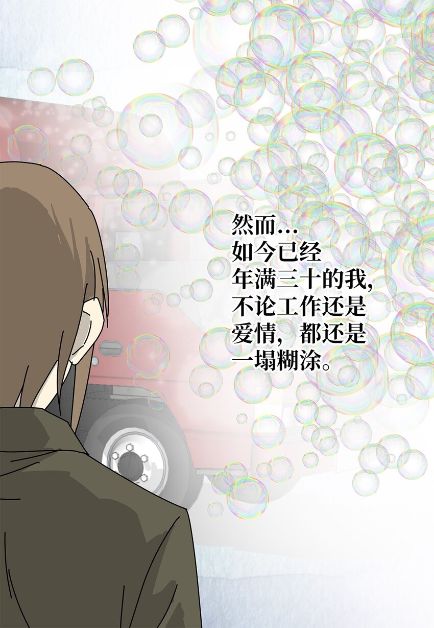 22 工作的意义-第22话