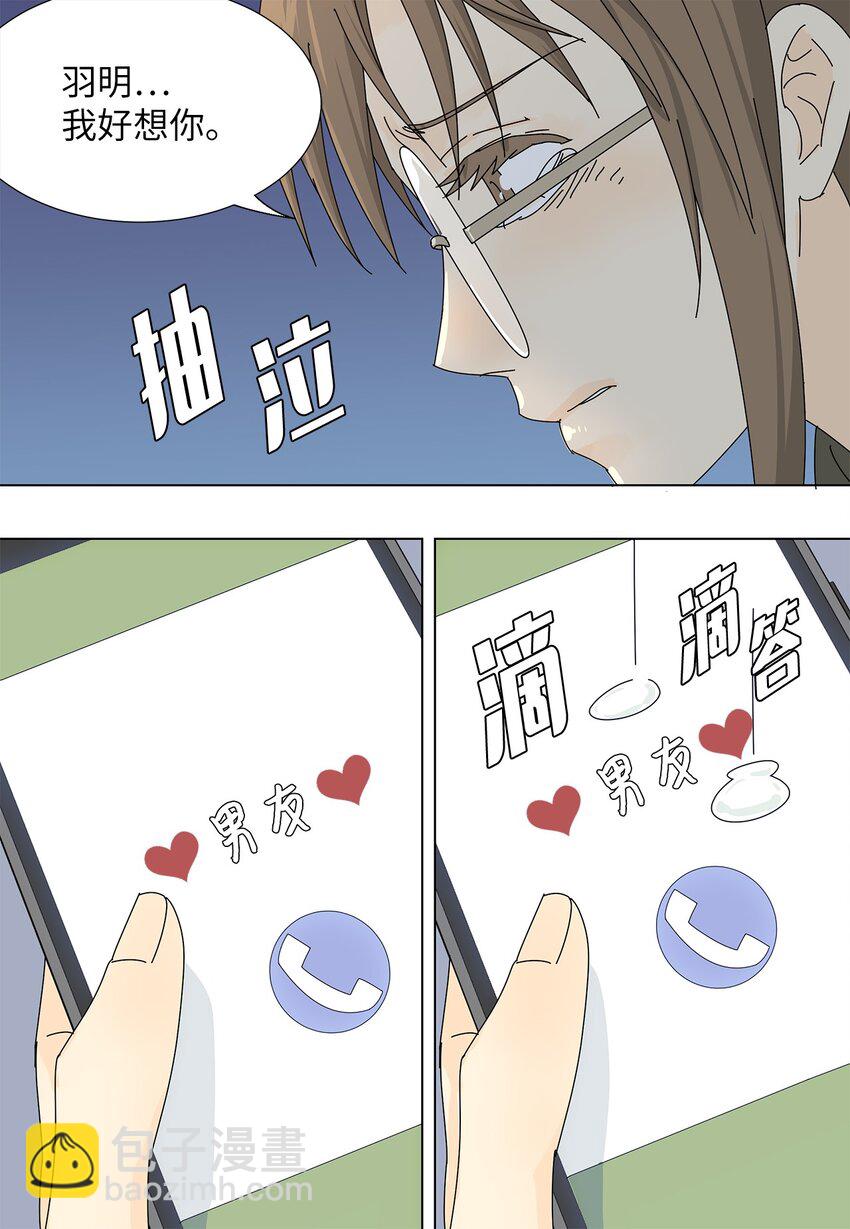 22 工作的意义-第22话