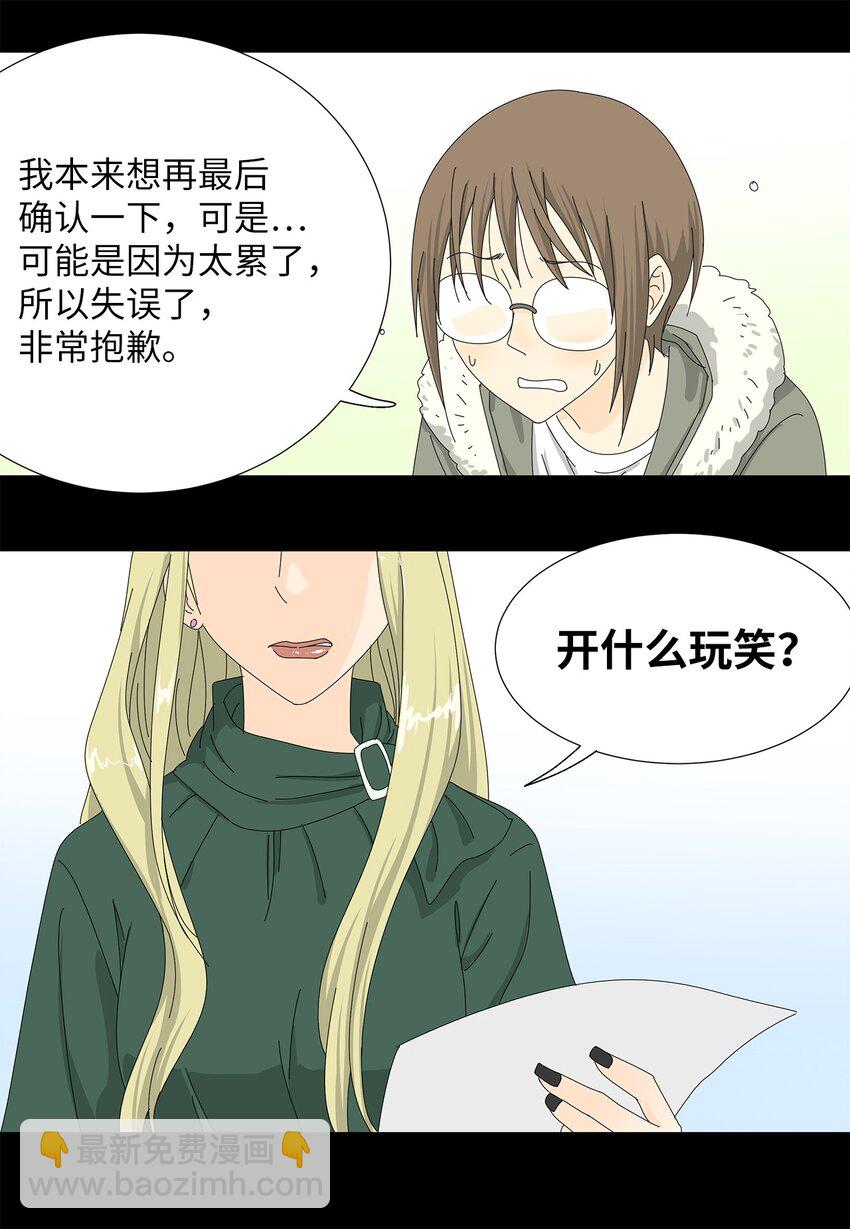 22 工作的意义-第22话