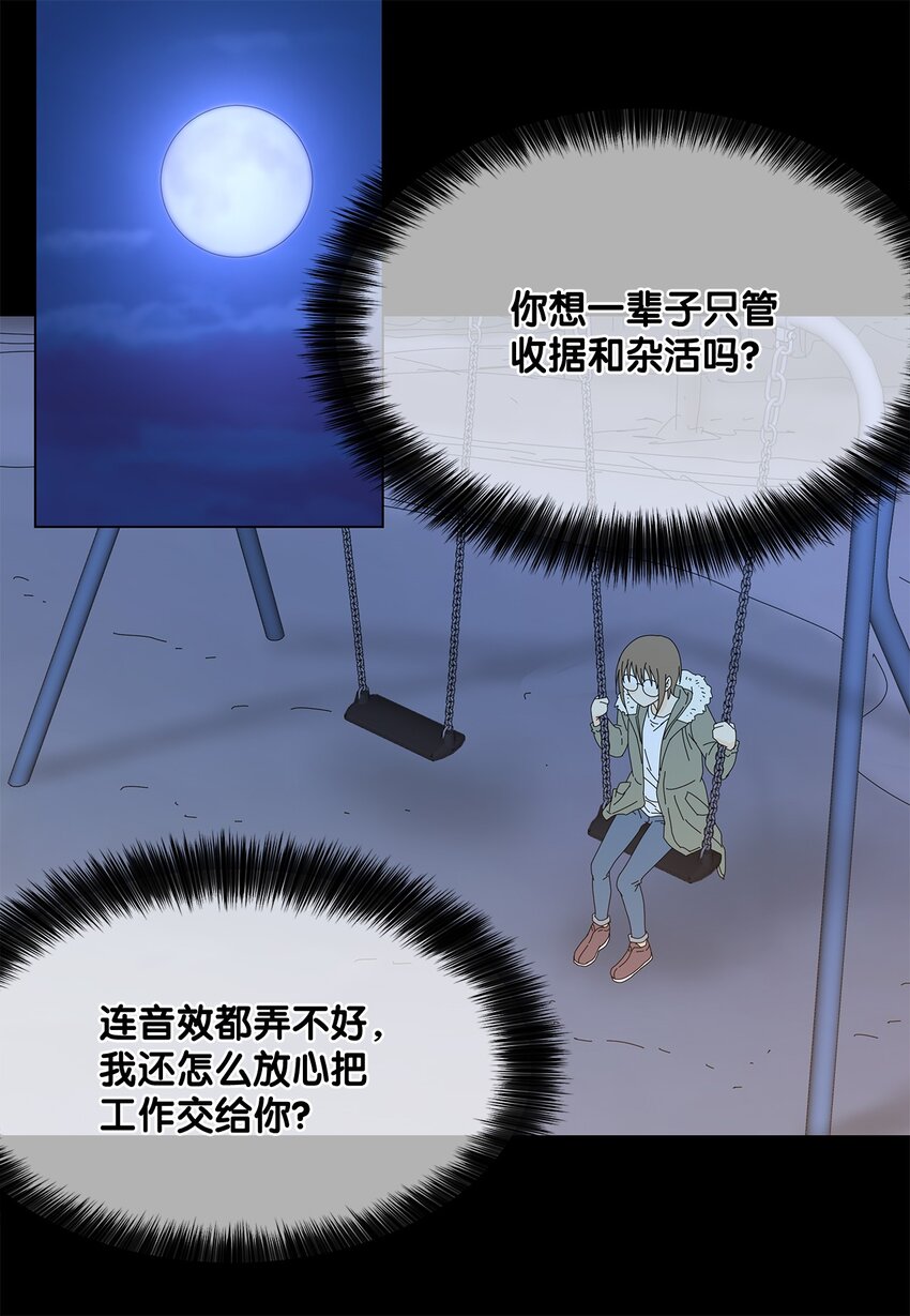 22 工作的意义-第22话