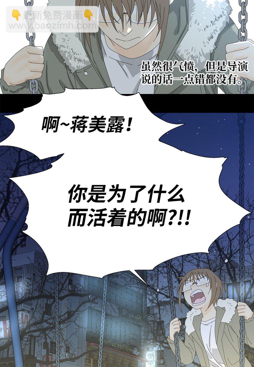 22 工作的意义-第22话