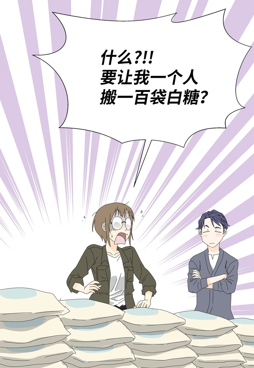 26 公报私仇-第26话