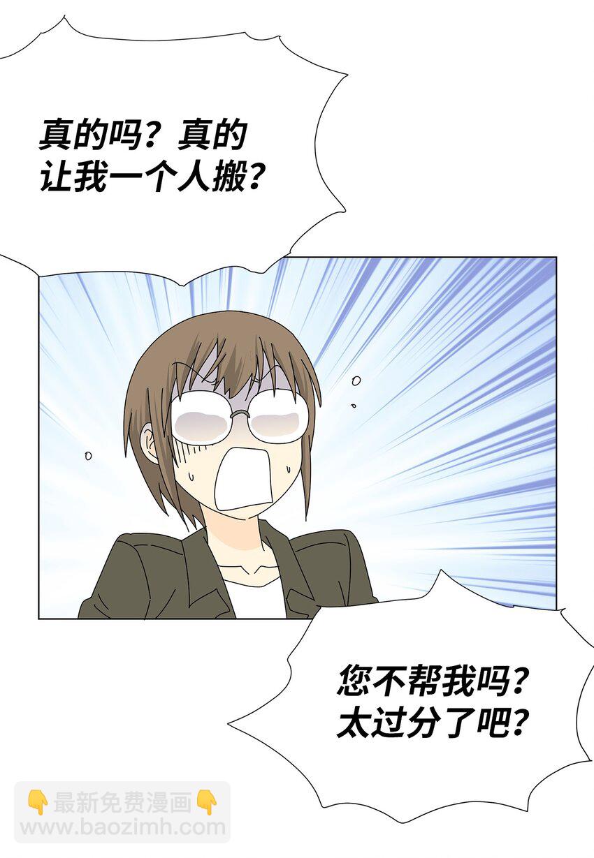 26 公报私仇-第26话