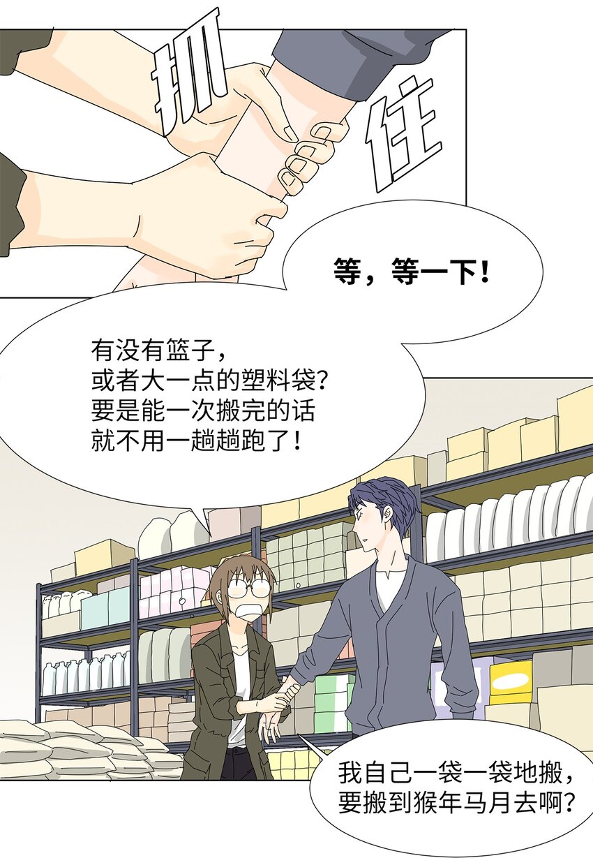 26 公报私仇-第26话