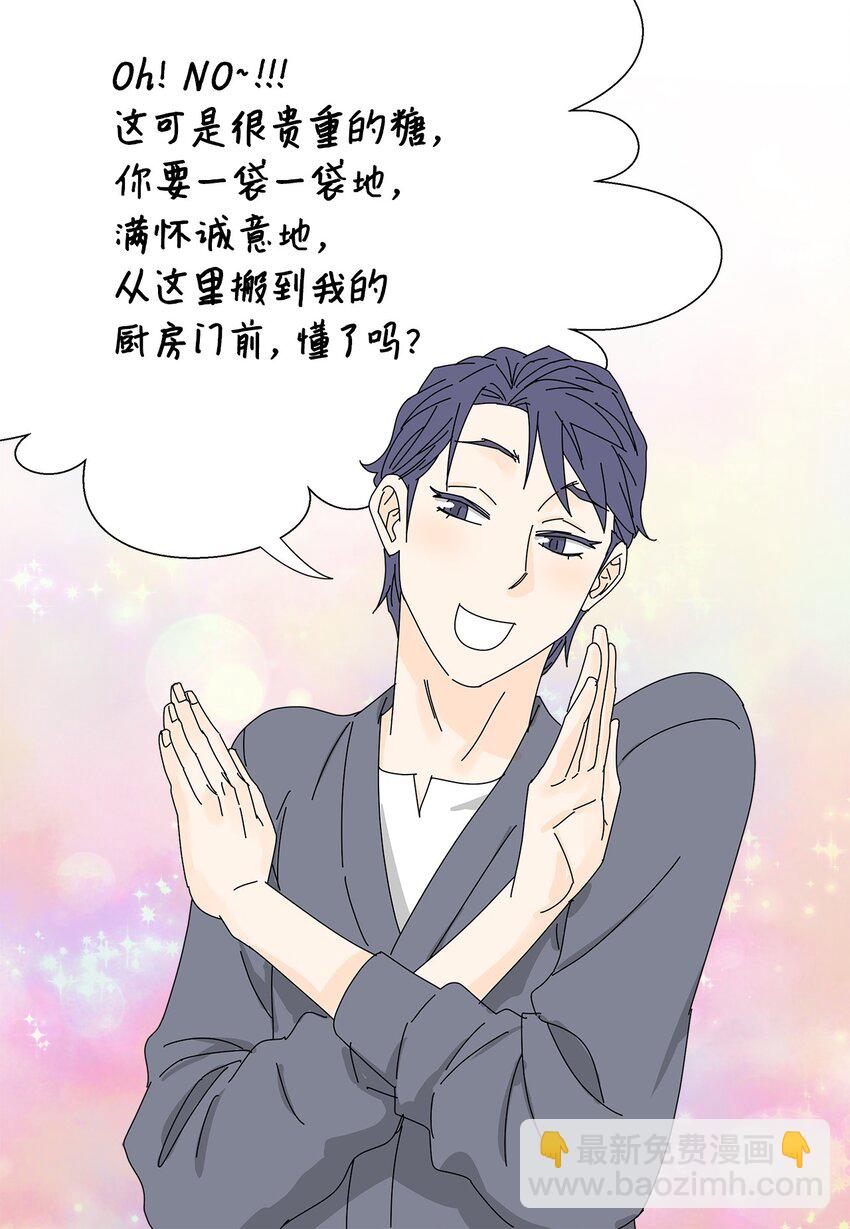 26 公报私仇-第26话