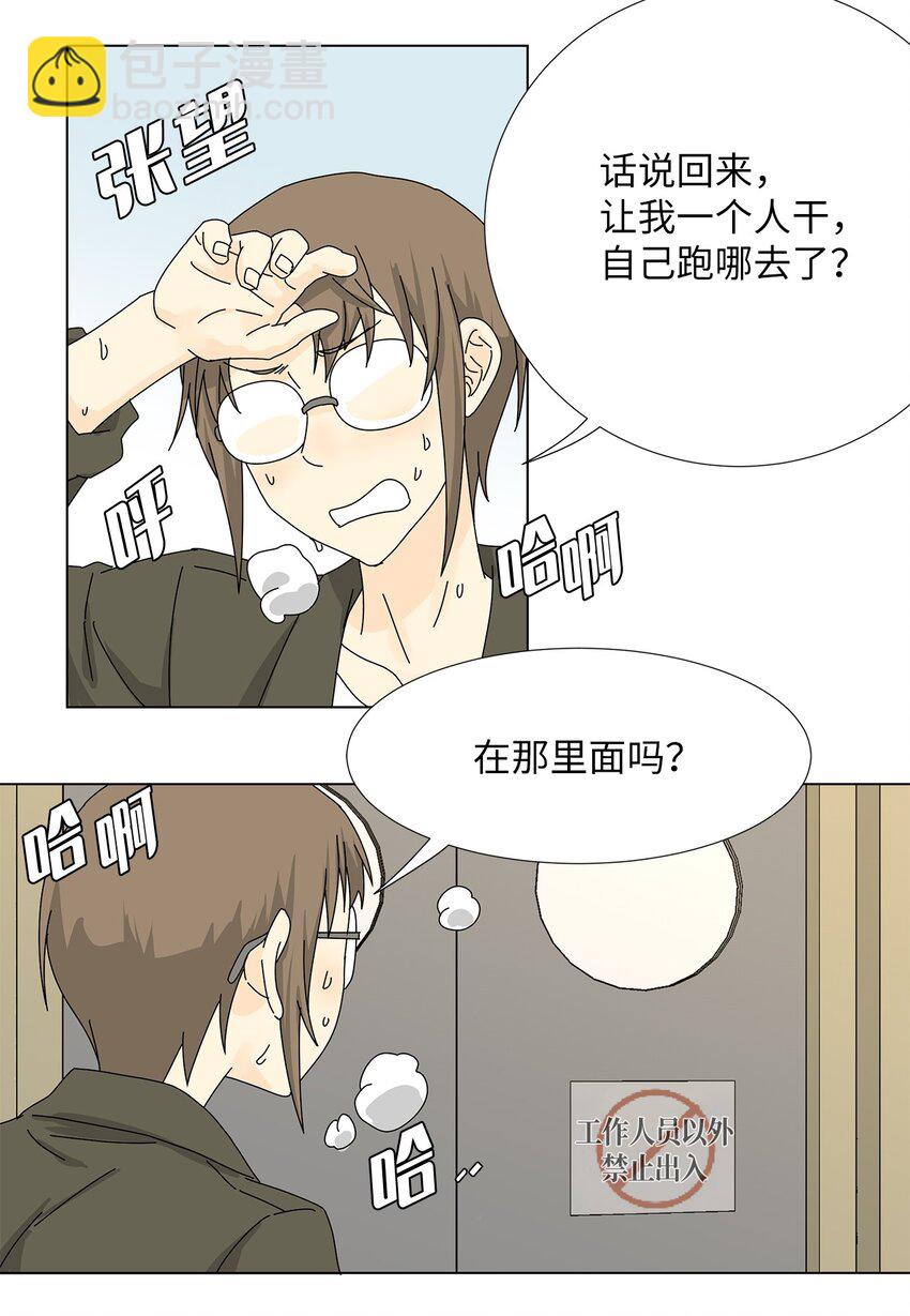 26 公报私仇-第26话