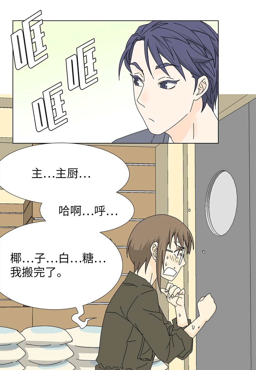 26 公报私仇-第26话