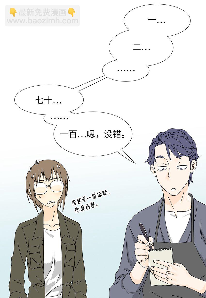 26 公报私仇-第26话