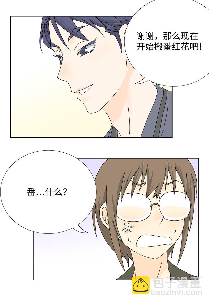 26 公报私仇-第26话