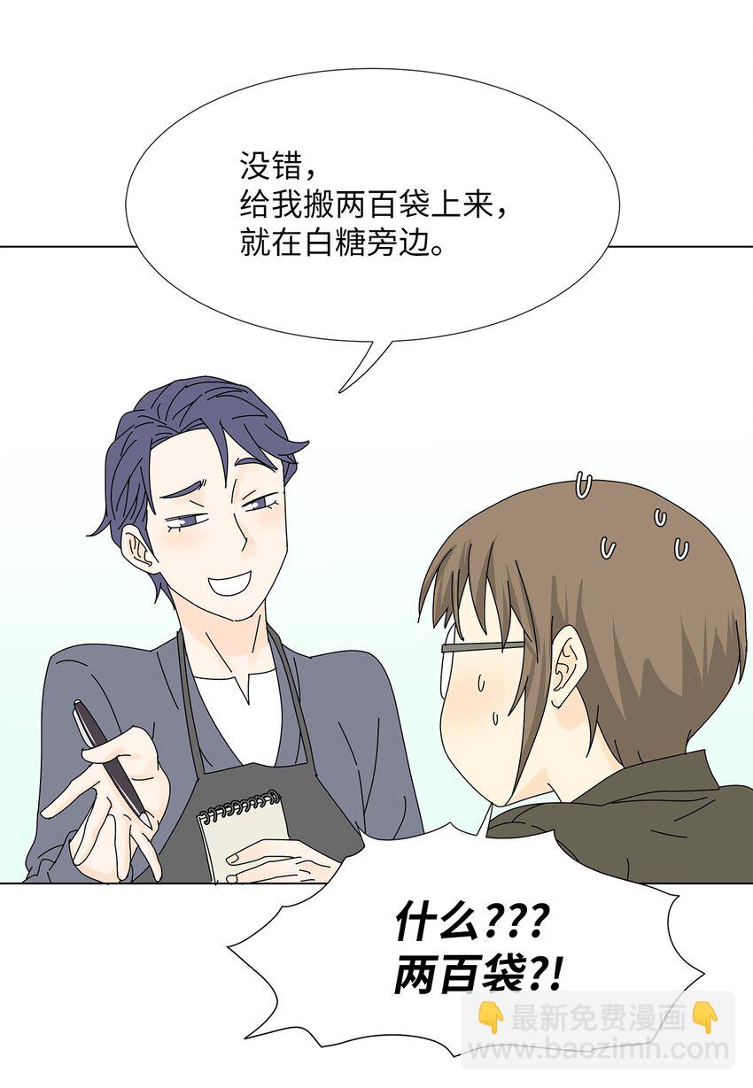 26 公报私仇-第26话