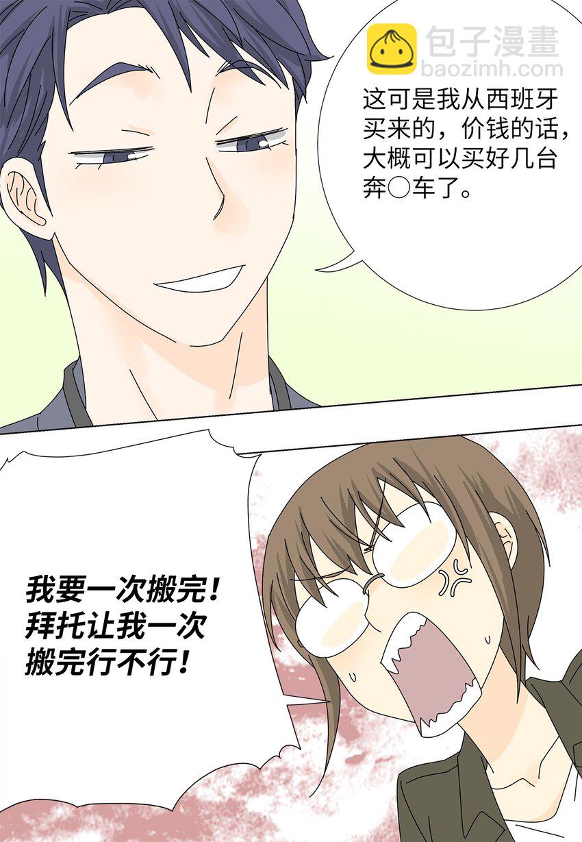 26 公报私仇-第26话