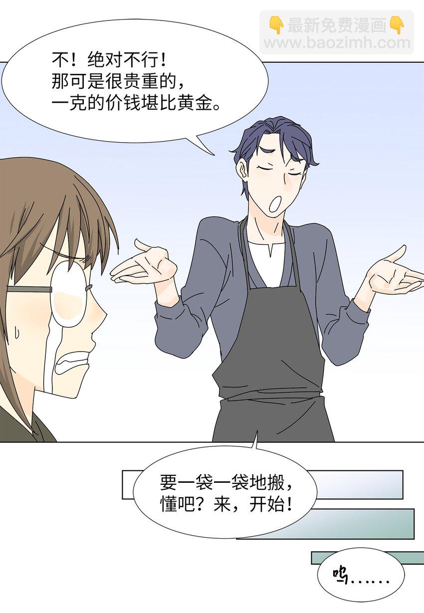 26 公报私仇-第26话