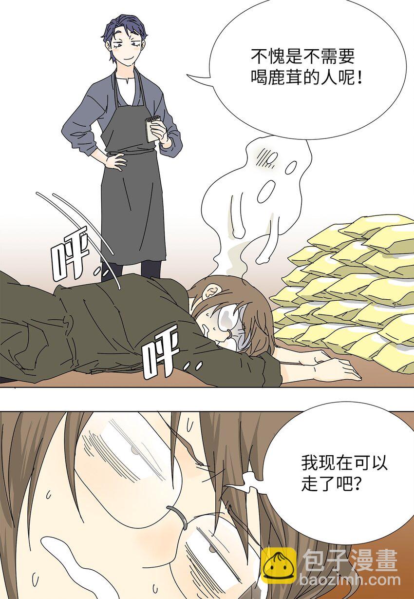 26 公报私仇-第26话