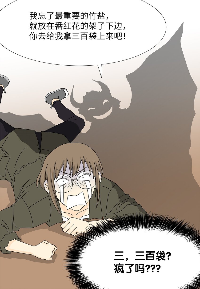 26 公报私仇-第26话