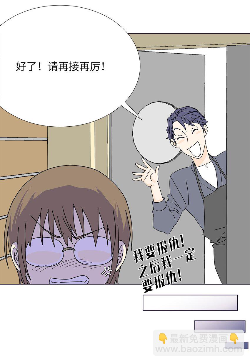 26 公报私仇-第26话