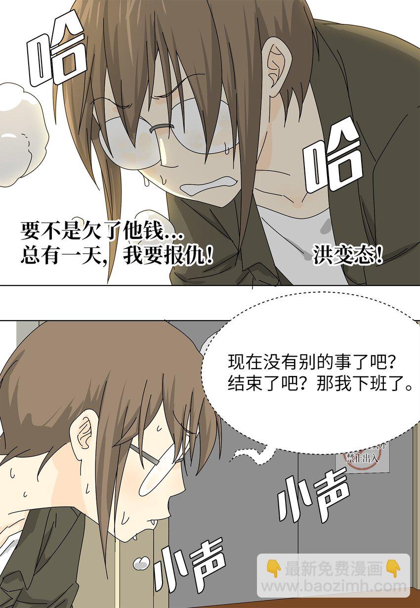 26 公报私仇-第26话