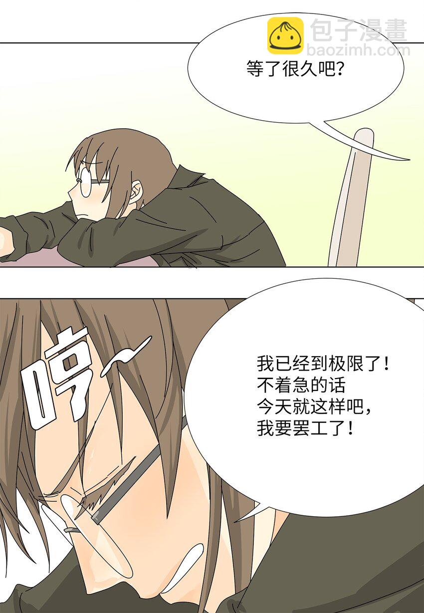 26 公报私仇-第26话