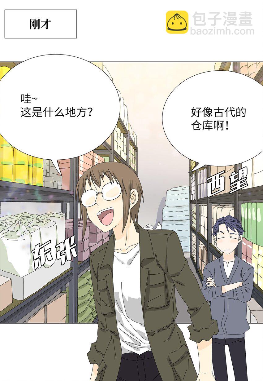 26 公报私仇-第26话