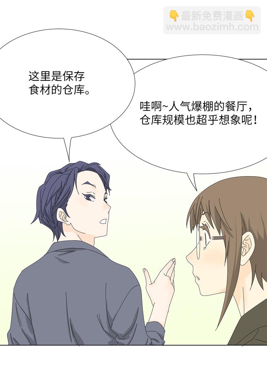 26 公报私仇-第26话