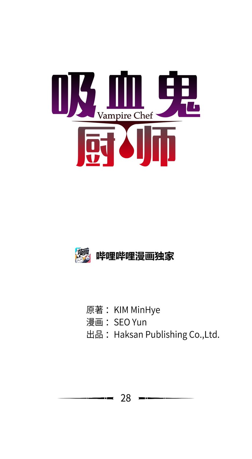 28 破车与新车-第28话