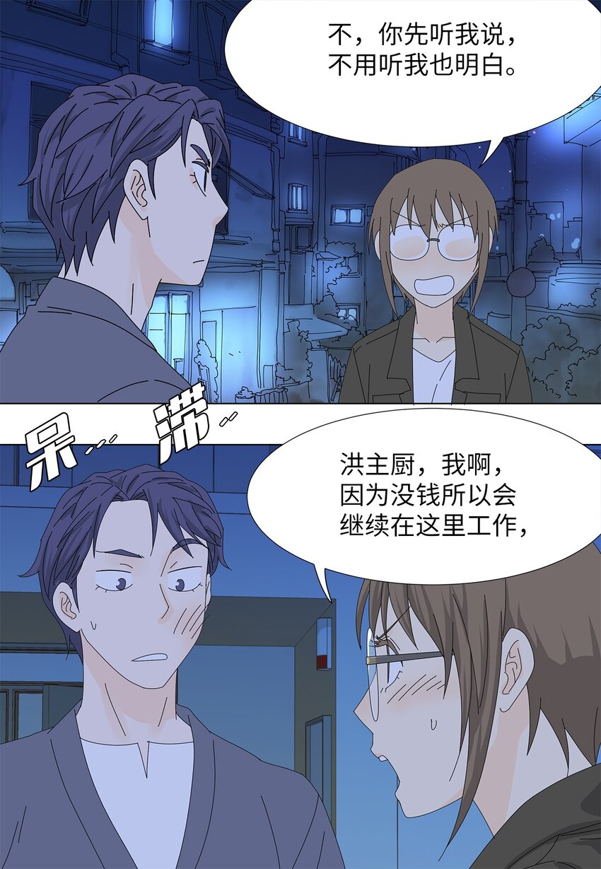 28 破车与新车-第28话