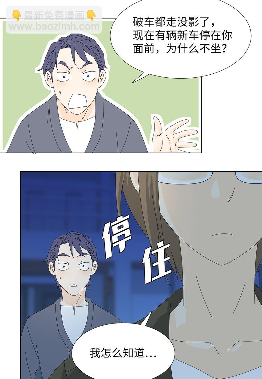 28 破车与新车-第28话