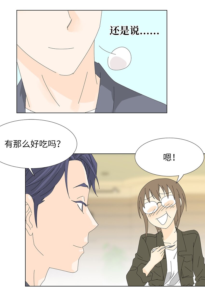 28 破车与新车-第28话