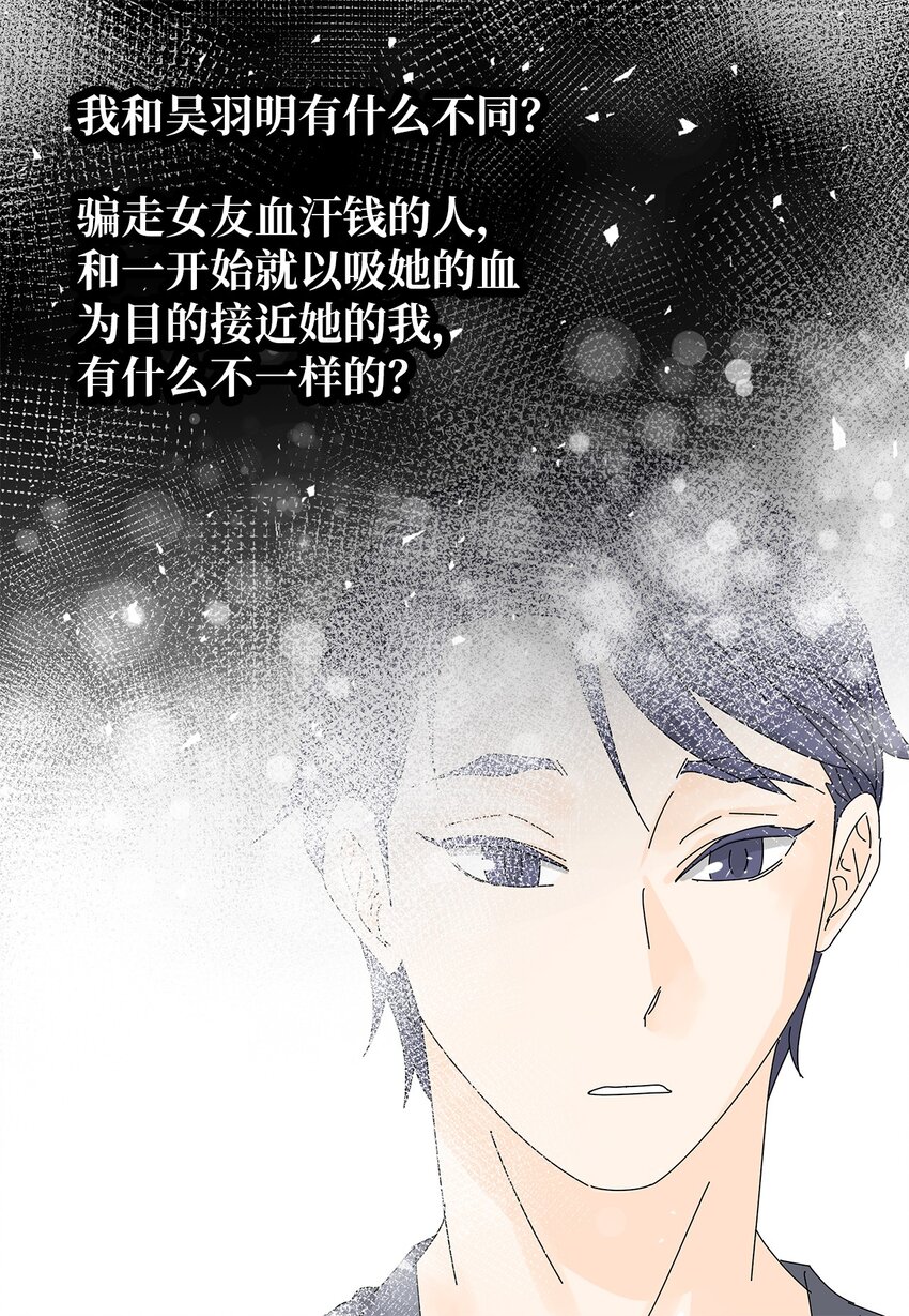 28 破车与新车-第28话