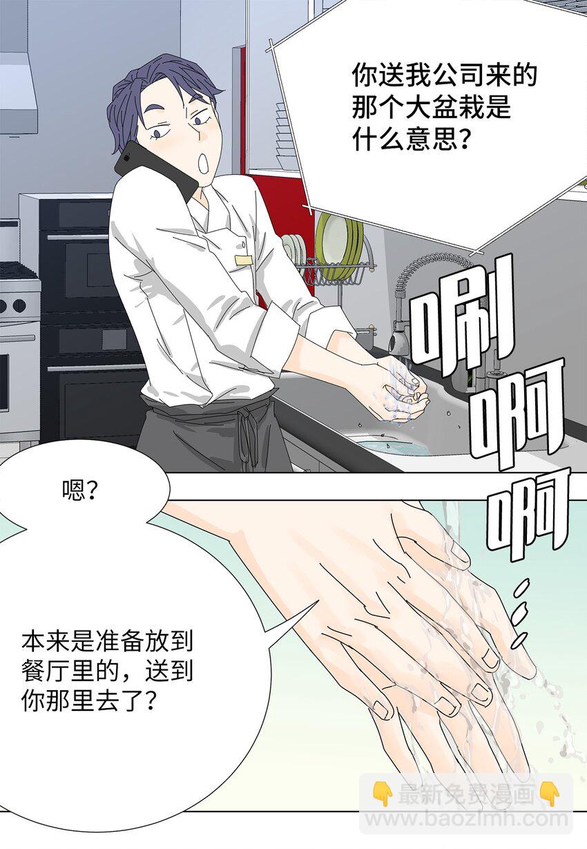 30 礼物与借口-第30话