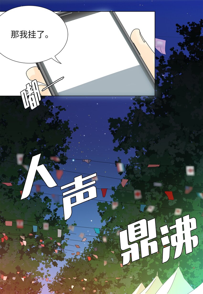 30 礼物与借口-第30话