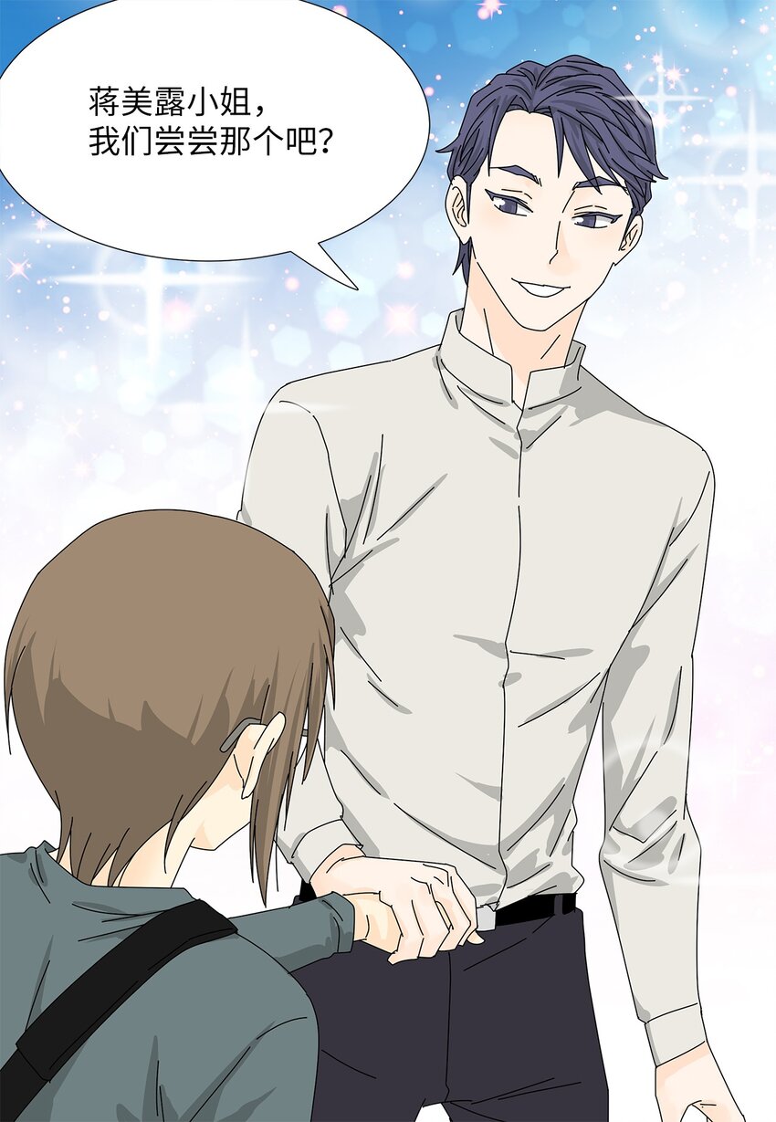 30 礼物与借口-第30话