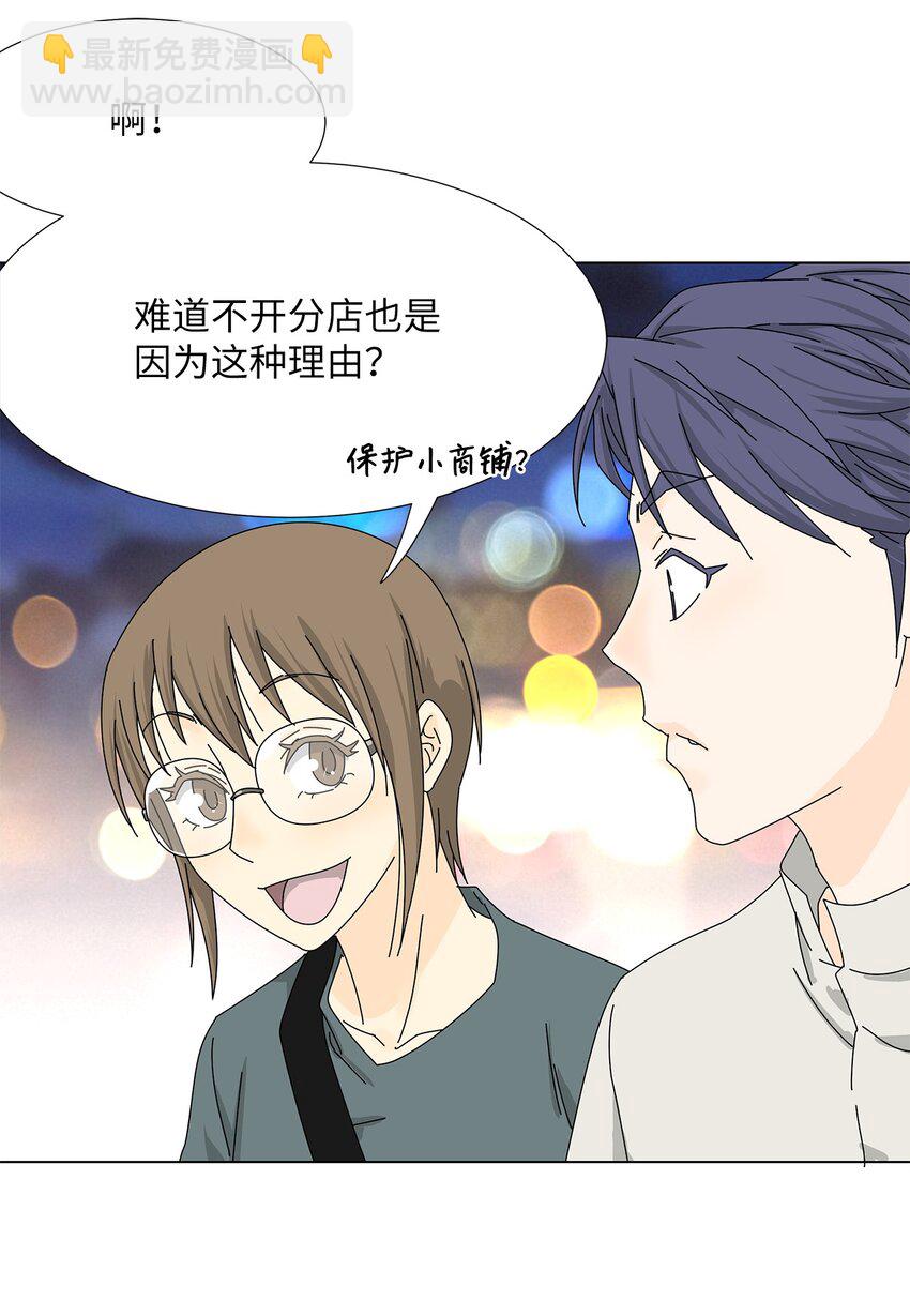 30 礼物与借口-第30话