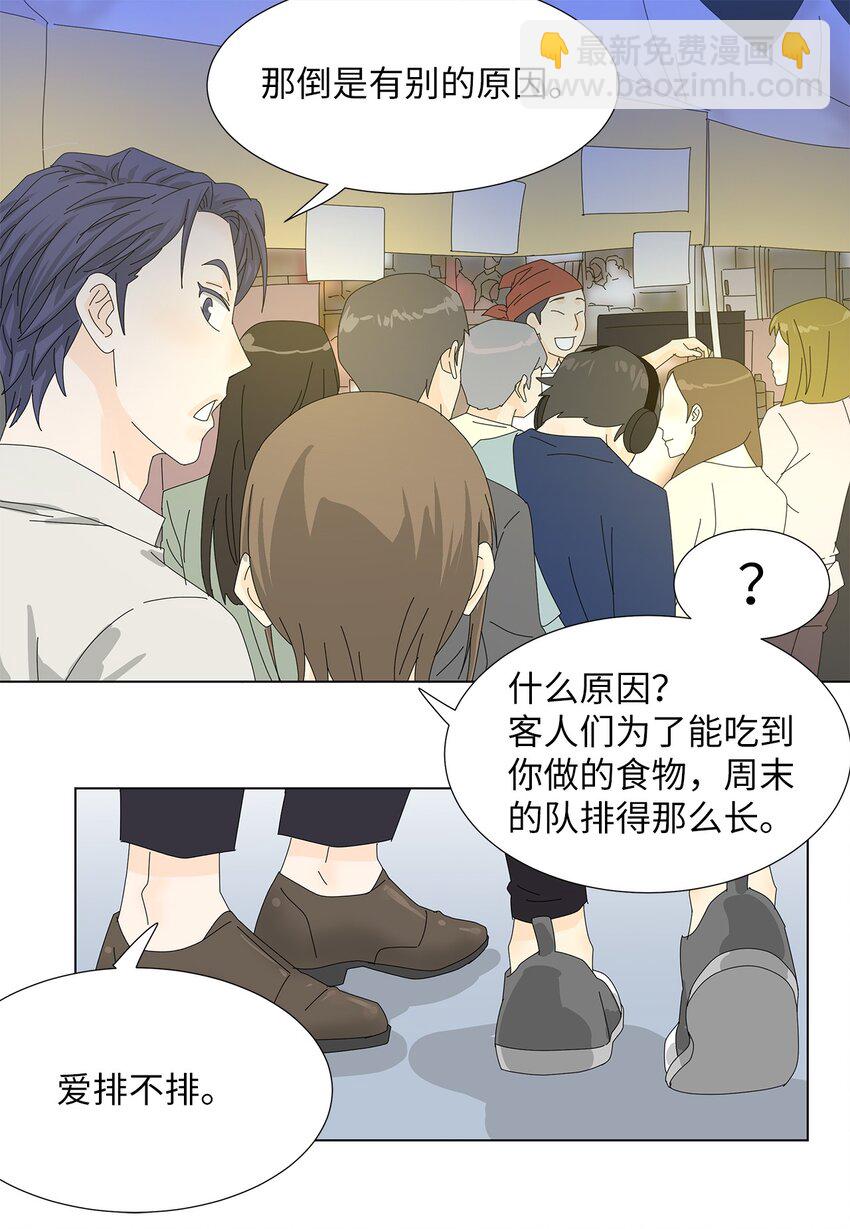 30 礼物与借口-第30话