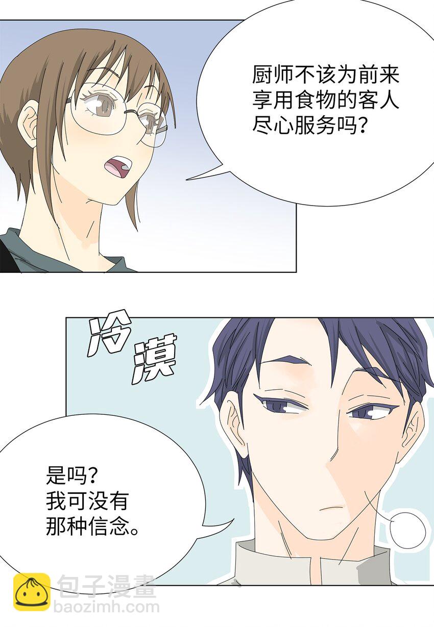 30 礼物与借口-第30话