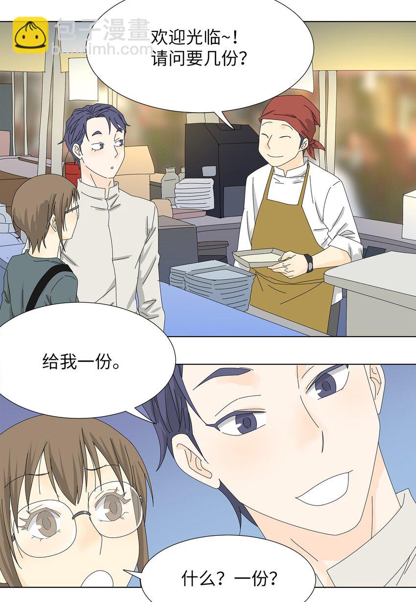 30 礼物与借口-第30话