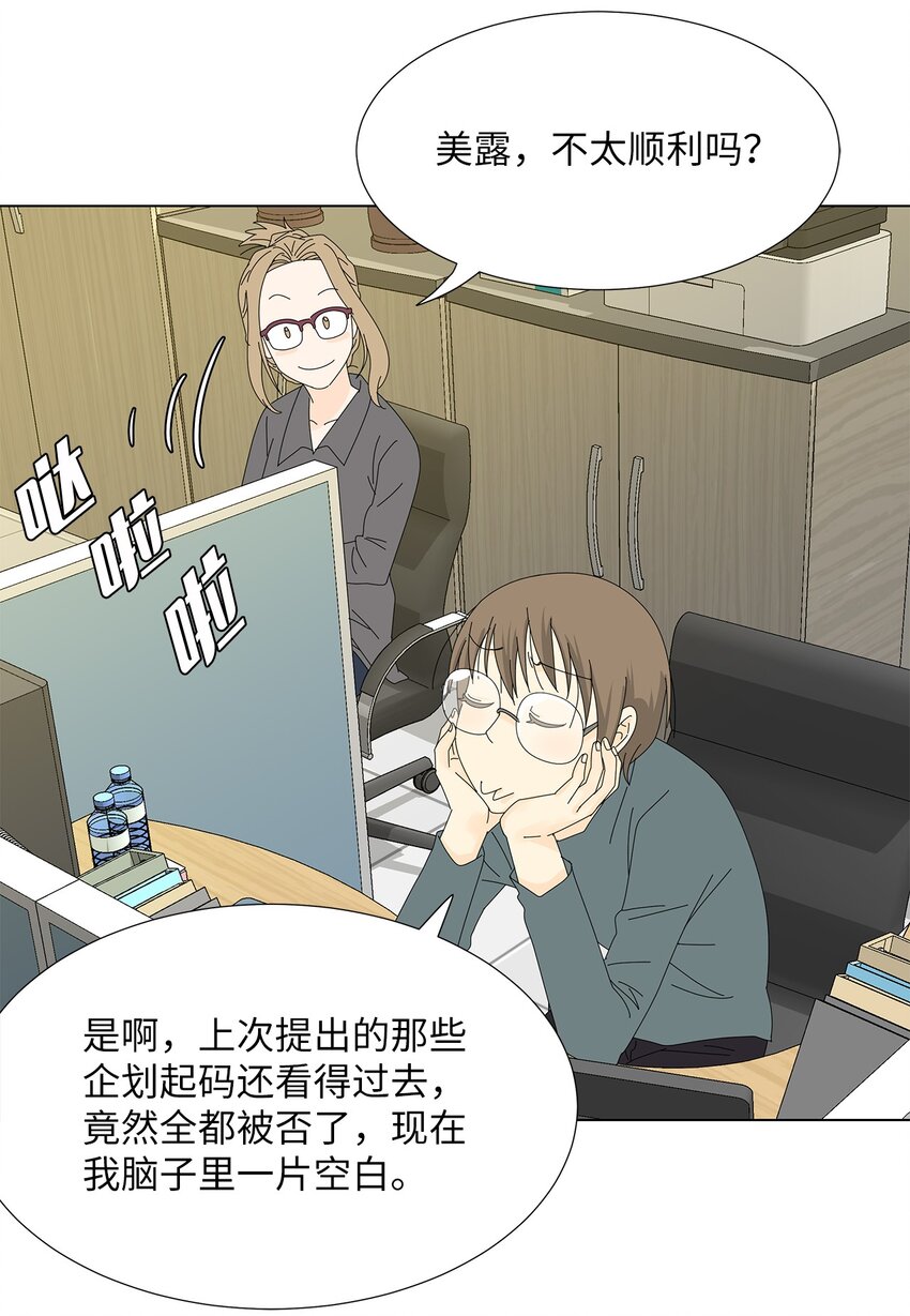 30 礼物与借口-第30话