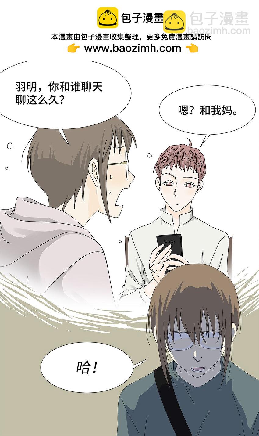 吸血鬼廚師 - 32 質問 - 2